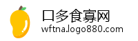 口多食寡网